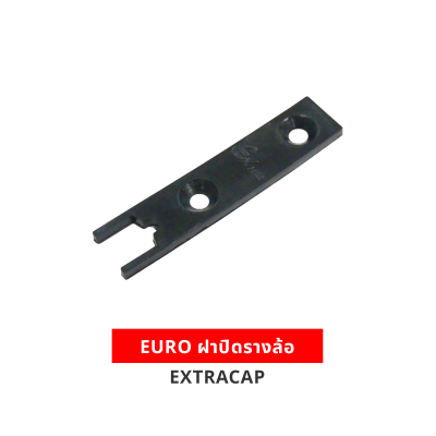 EURO ฝาปิดรางล้อ EXTRACAP