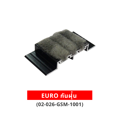 EURO กันฝุ่น (02-026-GSM-1001)