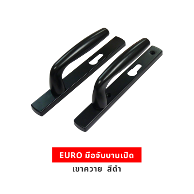 EURO มือจับบานเปิดเขาควาย  สีดำ