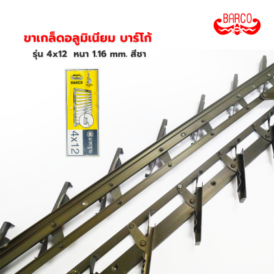 ขาเกล็ดบาร์โก้ 4*12 สีชา