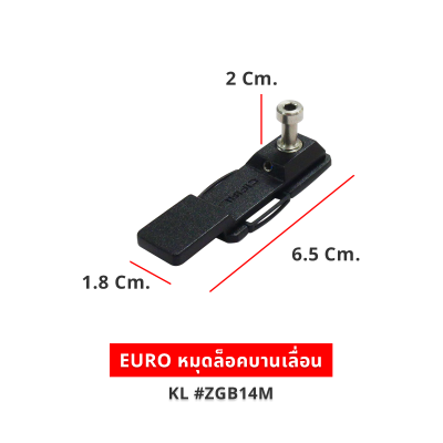 EURO หมุดล็อคบานเลื่อน KL #ZGB14M