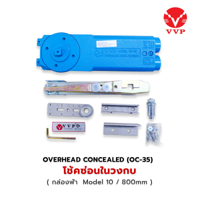VVP โช้คอัพฝังในวงกบ OC-35 ขนาด 10/15/20/25 NM