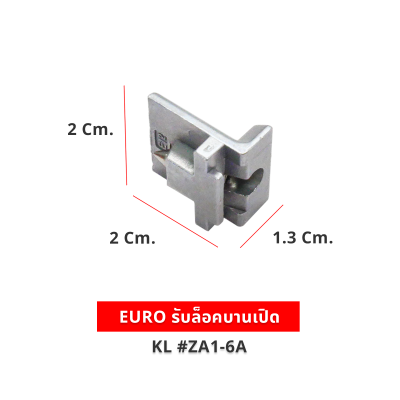 EURO รับล็อคบานเปิด KL #ZA1-6A