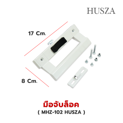 มือจับหูช้าง มือจับล็อค HUSZA - 102