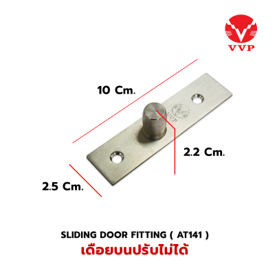 เดือยบนปรับไม่ได้ VVP AT 141