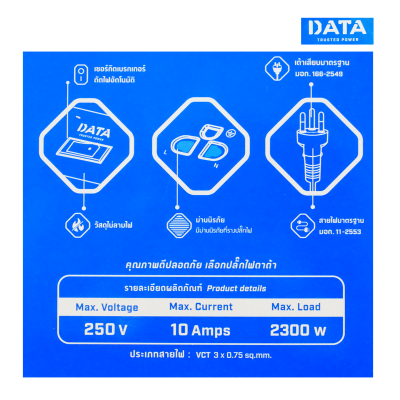 ปลั๊กพ่วง ,ปลั๊กไฟ ดาต้า (Data) มอก.แท้  AP4156 ปลั๊กไฟมอก 4 ช่อง 1 สวิตซ์ 3 เมตร