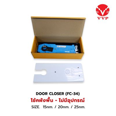 VVP โช้คอัพฝังพื้น FC-34 (15/20/25nm) แบบไม่มีอุปกรณ์