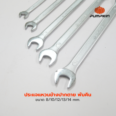 PUMPKIN ประแจแหวนข้างปากตาย พัมคิน