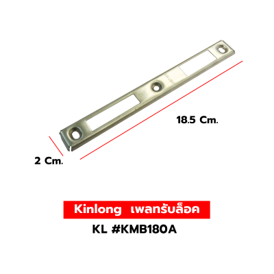 Kinlong  เพลทรับล็อค KL #KMB180A