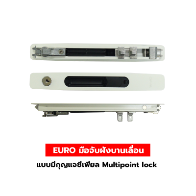 EURO มือจับฝังบานเลื่อนแบบมีกุญแจซีเฟียล Multipoint lock   KL CIFIAL #ZTS211S