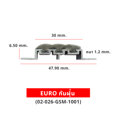 EURO กันฝุ่น (02-026-GSM-1001)