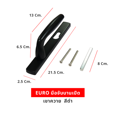 EURO มือจับบานเปิดเขาควาย  สีดำ