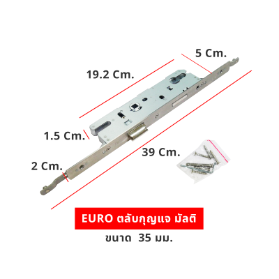 EURO ตลับกุญแจ มัลติ 35 มม.