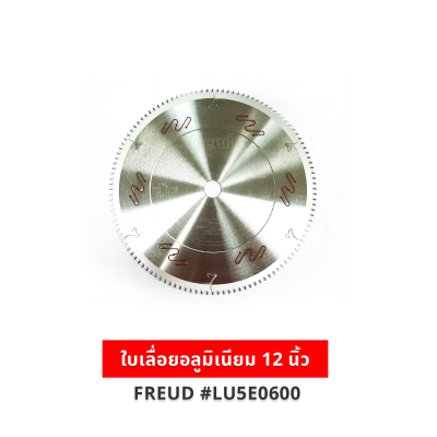 ใบเลื่อยอลูมิเนียม 12 นิ้ว (120 ฟัน) FREUD #LU5E0600