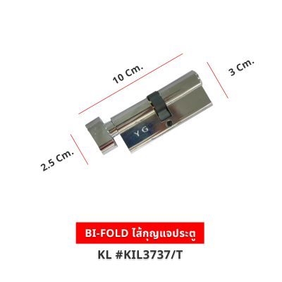 BI-FOLD ไส้กุญแจประตู KL #KIL3737/T