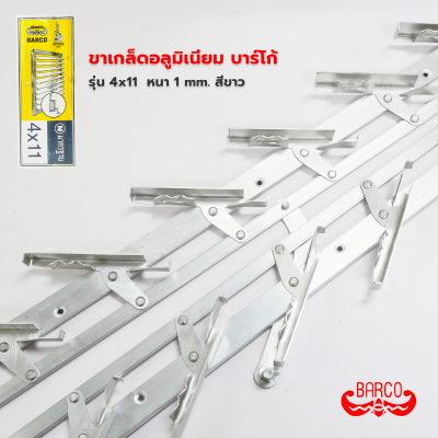 ขาเกล็ดบาร์โก้ 4*11 สีขาว