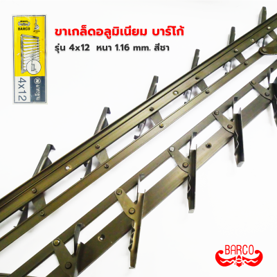 ขาเกล็ดบาร์โก้ 4*12 สีชา