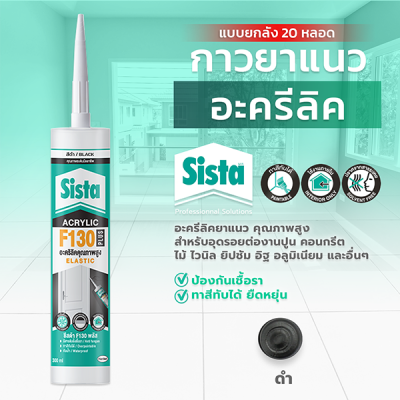 ชีสต้า F130 PLUS อะคริลิกยาแนว แบบยกลัง 20 หลอด