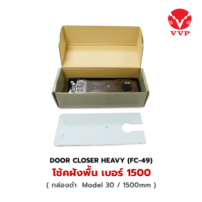 VVP โช้คอัพฝังพื้น FC- 49 (30 NM)