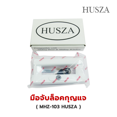 มือจับหูช้าง มือจับล็อคกุญแจ HUSZA - 103