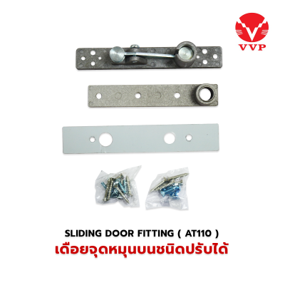 เดือยจุดหมุนบนชนิดปรับได้ VVP AT110