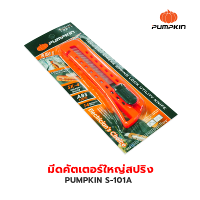 PUMPKIN มีดคัตเตอร์ใหญ่สปริง S-101A
