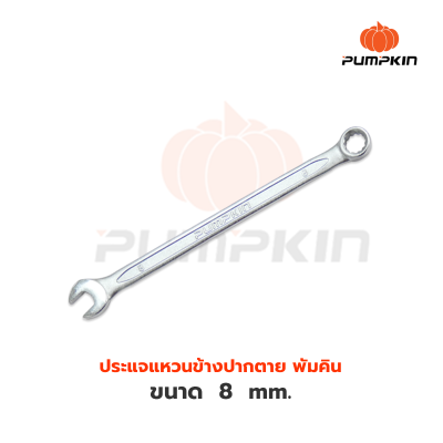 PUMPKIN ประแจแหวนข้างปากตาย พัมคิน