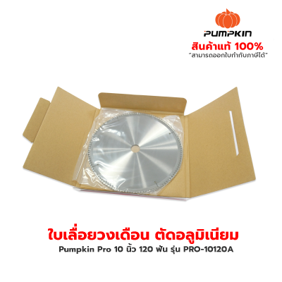 Pumpkin Pro ใบเลื่อยวงเดือน ตัดอลูมิเนียม 10 นิ้ว 120 ฟัน รุ่น PRO-10120A
