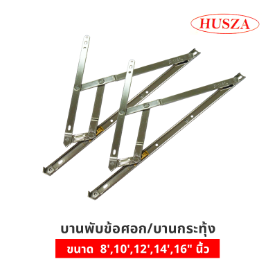 HUSZA  บานพับกระทุ้งสี่แขน