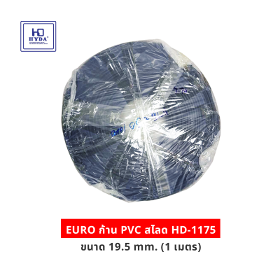 EURO ก้าน PVC สไลด์ 19.5 mm  HD-1175