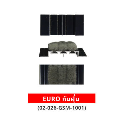 EURO กันฝุ่น (02-026-GSM-1001)