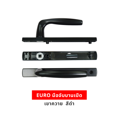 EURO มือจับบานเปิดเขาควาย  สีดำ