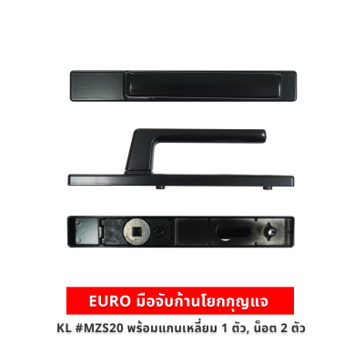 EURO มือจับก้านโยกกุญแจ สีดำ KL #MZS20 พร้อมแกนเหลี่ยม 1 ตัว, น็อต 2 ตัว