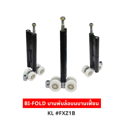 BI-FOLD บานพับล้อบนบานเฟี้ยม สีดำ KL #FXZ1B