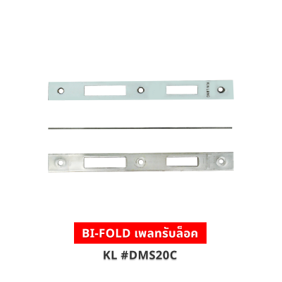 BI-FOLD เพลทรับล็อค KL #DMS20C