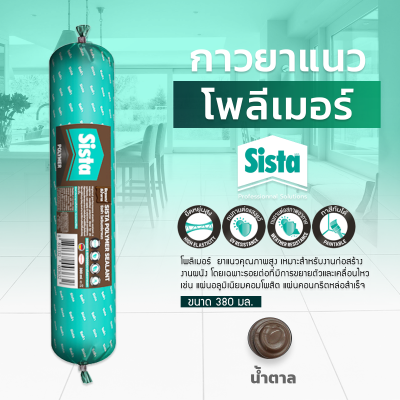 ชีสต้า โพลีเมอร์ยาแนว 380 มิลลิลิตร