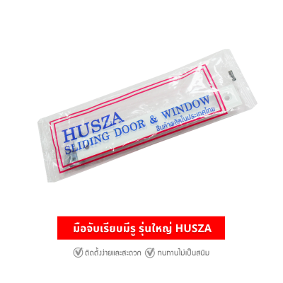 HUSZA  มือจับเรียบมีรู มือจับประตู - หน้าต่างบานเลื่อน