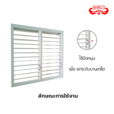 ขาเกล็ดบาร์โก้ 4*11 สีขาว