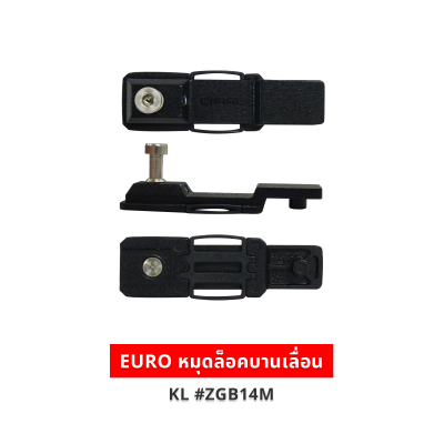 EURO หมุดล็อคบานเลื่อน KL #ZGB14M