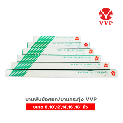 FH-บานพับข้อศอก บานกระทุ้งเปิดได้ 60-90 องศา VVP FRICTION STAY HINGE วีวีพี มีหลายขนาด