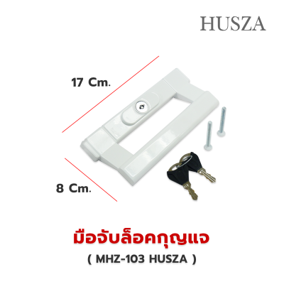 มือจับหูช้าง มือจับล็อคกุญแจ HUSZA - 103