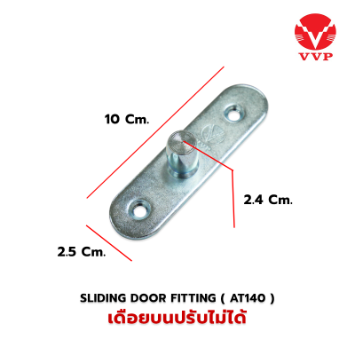 เดือยบนปรับไม่ได้ VVP AT 140