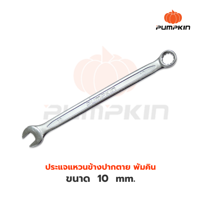 PUMPKIN ประแจแหวนข้างปากตาย พัมคิน