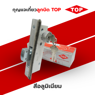 TOP กุญแจล็อคประตูกระจกบานเลื่อน