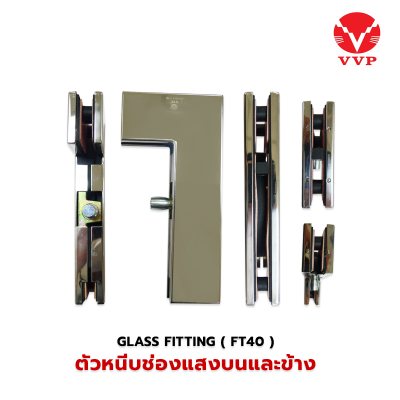 ตัวหนีบช่องแสงบนและข้าง VVP  FT 40 SS