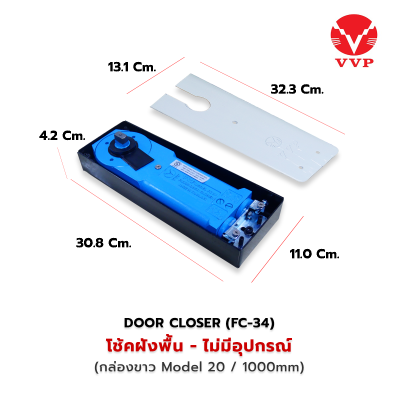 VVP โช้คอัพฝังพื้น FC-34 (15/20/25nm) แบบไม่มีอุปกรณ์