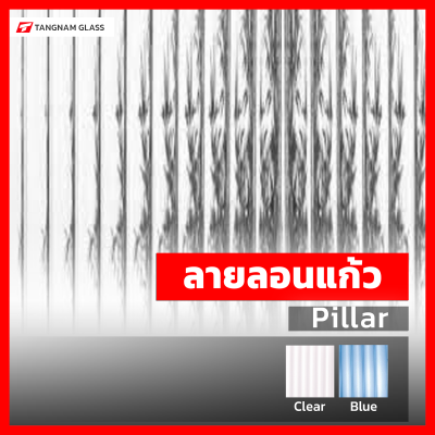 กระจกลวดลาย กระจกลวดลาย