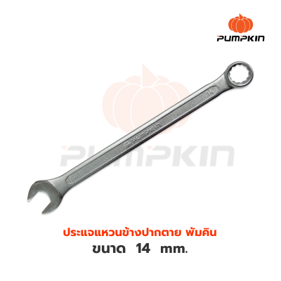 PUMPKIN ประแจแหวนข้างปากตาย พัมคิน