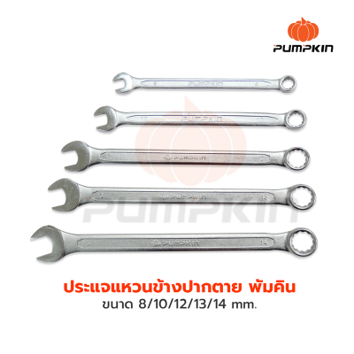 PUMPKIN ประแจแหวนข้างปากตาย พัมคิน