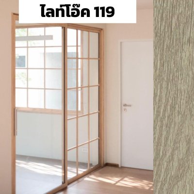 สีเนเชอรัล 122 : ชุดบานเลื่อน กรอบบานยูโร PREMIER EXTRA PLUS